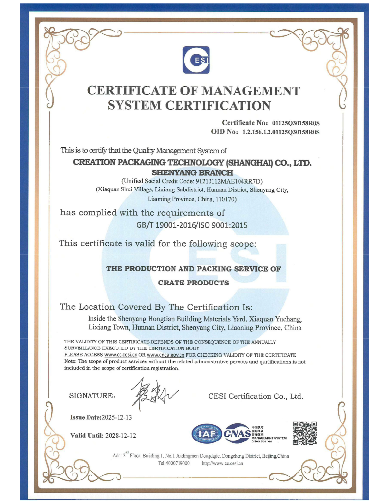 TransPak China ISO 9001:2015 quality management system certificate